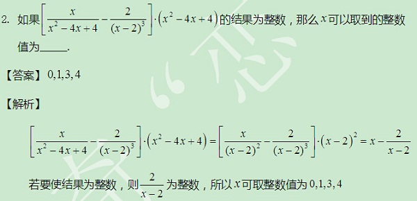 【太奇MBA 2014年8月11日】MBA數(shù)學(xué)每日一練 解析