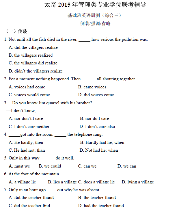 【英語】基礎(chǔ)班周測 綜合3（含解析）