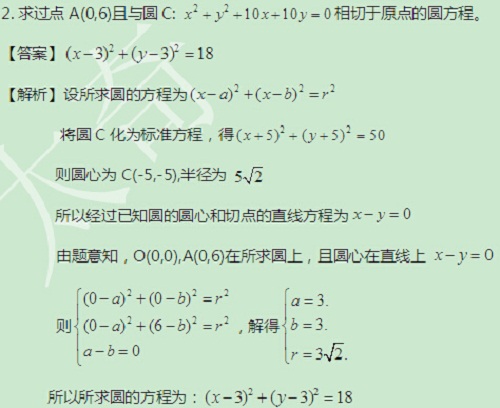 【太奇MBA 2014年9月25日】MBA數(shù)學每日一練 解析