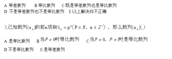 2016年管理類聯(lián)考：MBA數(shù)學經典例題及答案(22)